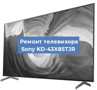 Замена светодиодной подсветки на телевизоре Sony KD-43X85TJR в Самаре